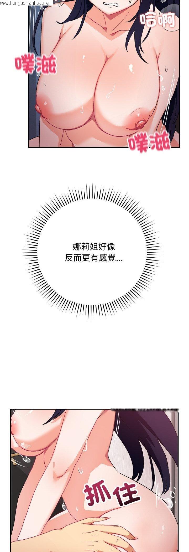 韩国漫画魔法少女退役后韩漫_魔法少女退役后-第12话在线免费阅读-韩国漫画-第16张图片