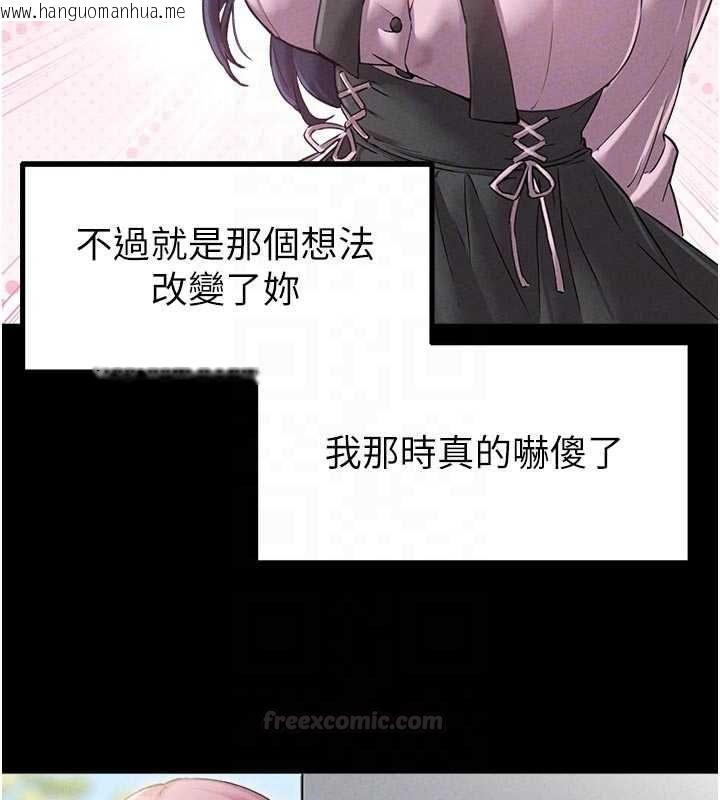 韩国漫画男人配额制韩漫_男人配额制-第42话-与好友共享男人在线免费阅读-韩国漫画-第80张图片