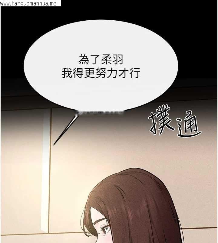 韩国漫画继母与继姐韩漫_继母与继姐-第115话-哥哥的专属配菜在线免费阅读-韩国漫画-第90张图片