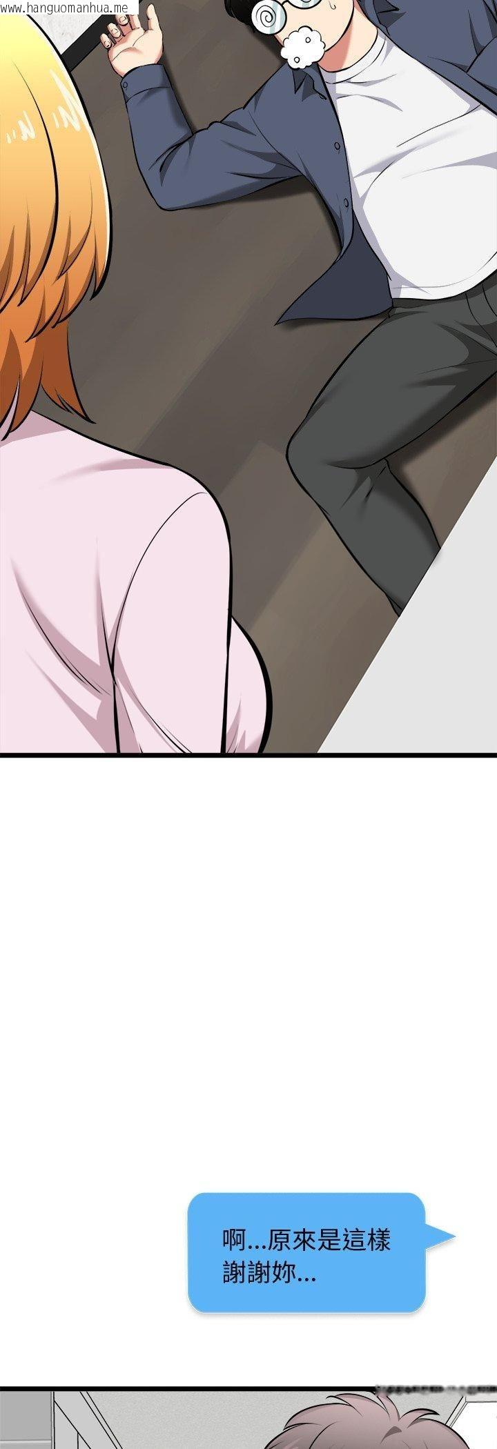 韩国漫画启动复仇系统/超真实征服游戏韩漫_启动复仇系统/超真实征服游戏-第17话在线免费阅读-韩国漫画-第43张图片