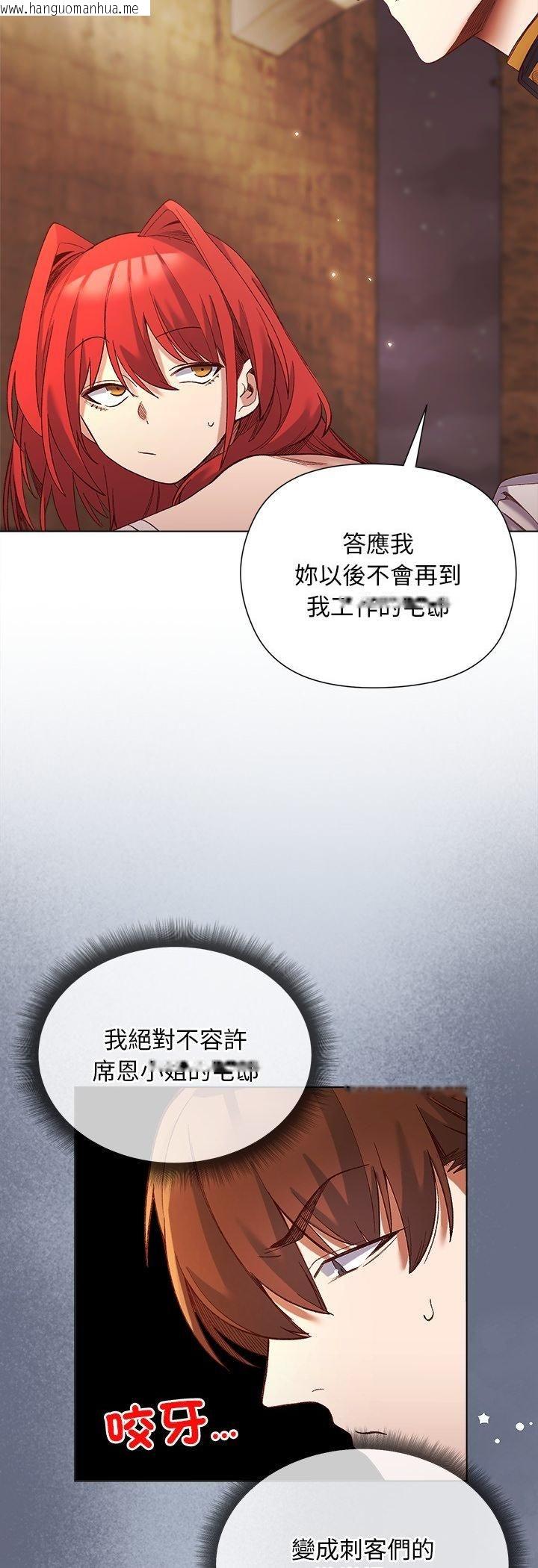 韩国漫画小姐由我来守护韩漫_小姐由我来守护-第16话在线免费阅读-韩国漫画-第39张图片
