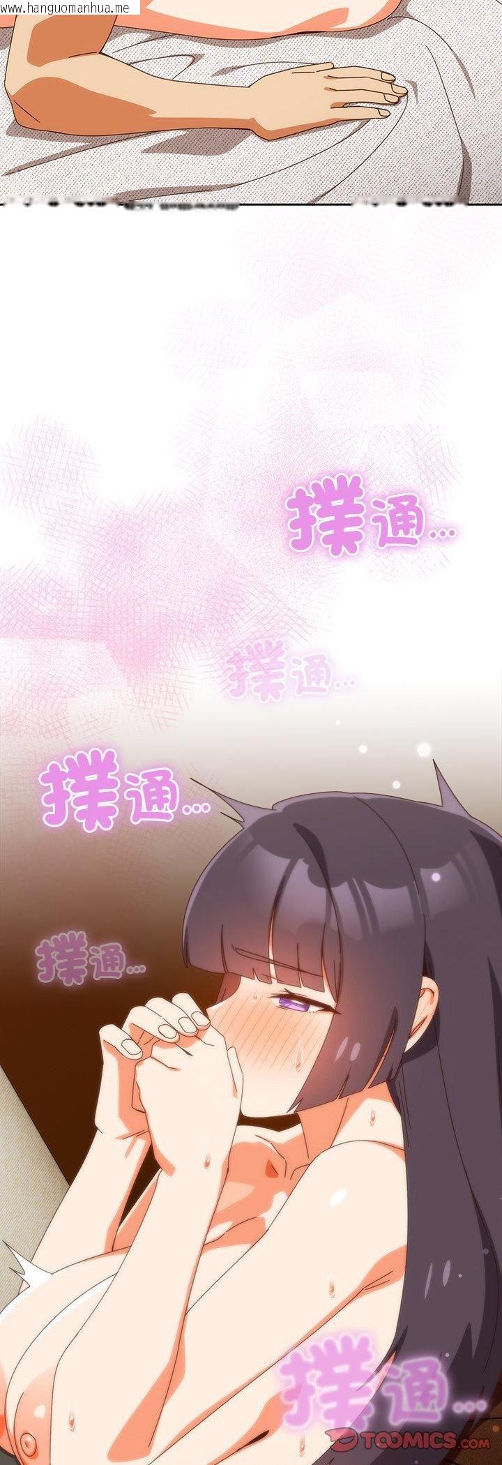 韩国漫画与众不同的兄妹/我家的掌上明珠韩漫_与众不同的兄妹/我家的掌上明珠-第42话在线免费阅读-韩国漫画-第52张图片