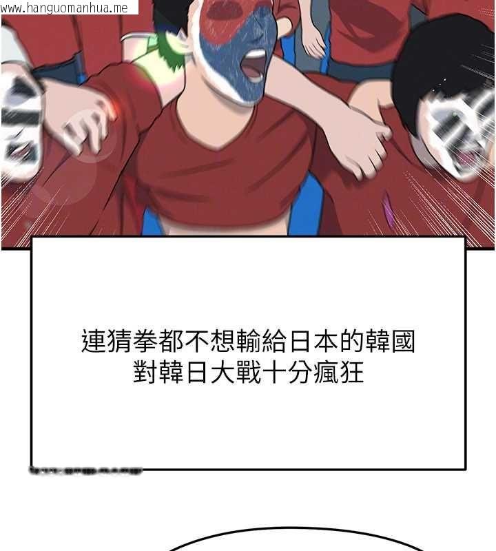 韩国漫画足球型男脱单指南韩漫_足球型男脱单指南-第59话-韩日对战即将开打在线免费阅读-韩国漫画-第67张图片