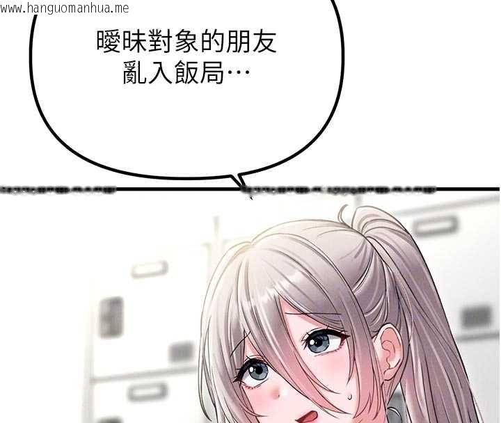 韩国漫画男人配额制韩漫_男人配额制-第42话-与好友共享男人在线免费阅读-韩国漫画-第124张图片