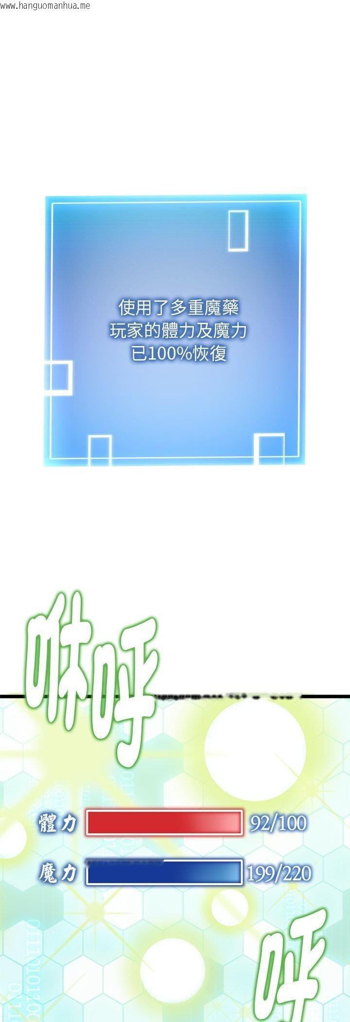 韩国漫画启动复仇系统/超真实征服游戏韩漫_启动复仇系统/超真实征服游戏-第17话在线免费阅读-韩国漫画-第29张图片