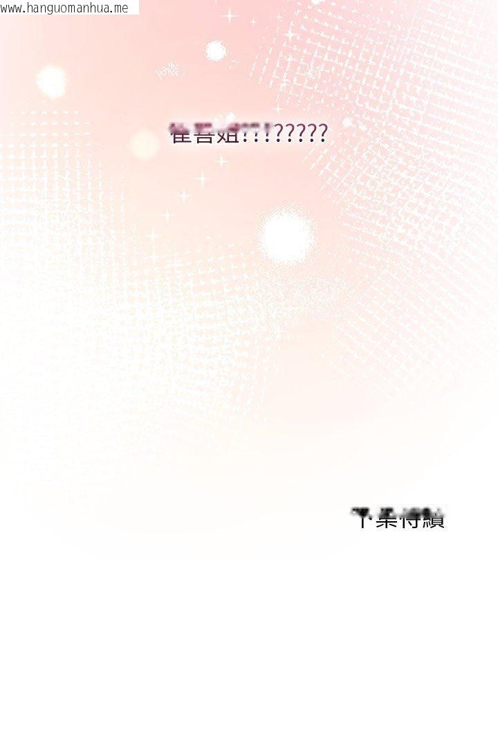 韩国漫画分身使我无限变强韩漫_分身使我无限变强-第39话在线免费阅读-韩国漫画-第52张图片