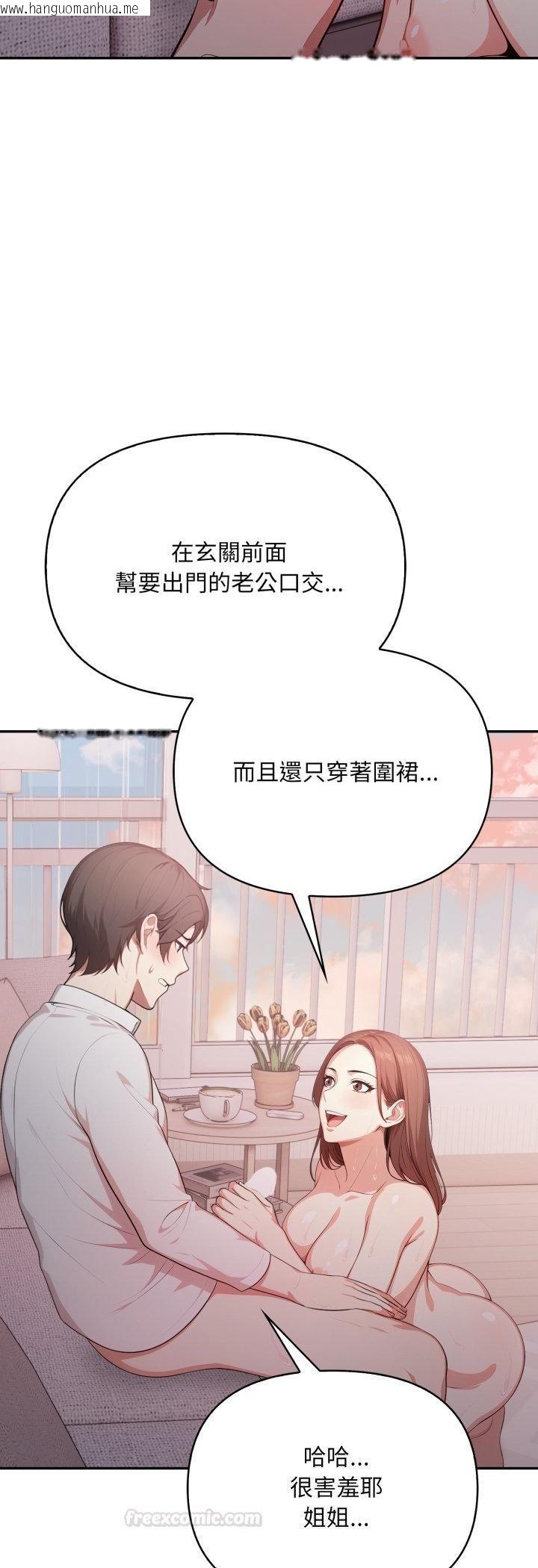 韩国漫画不顾一切爱上你韩漫_不顾一切爱上你-第20话在线免费阅读-韩国漫画-第40张图片