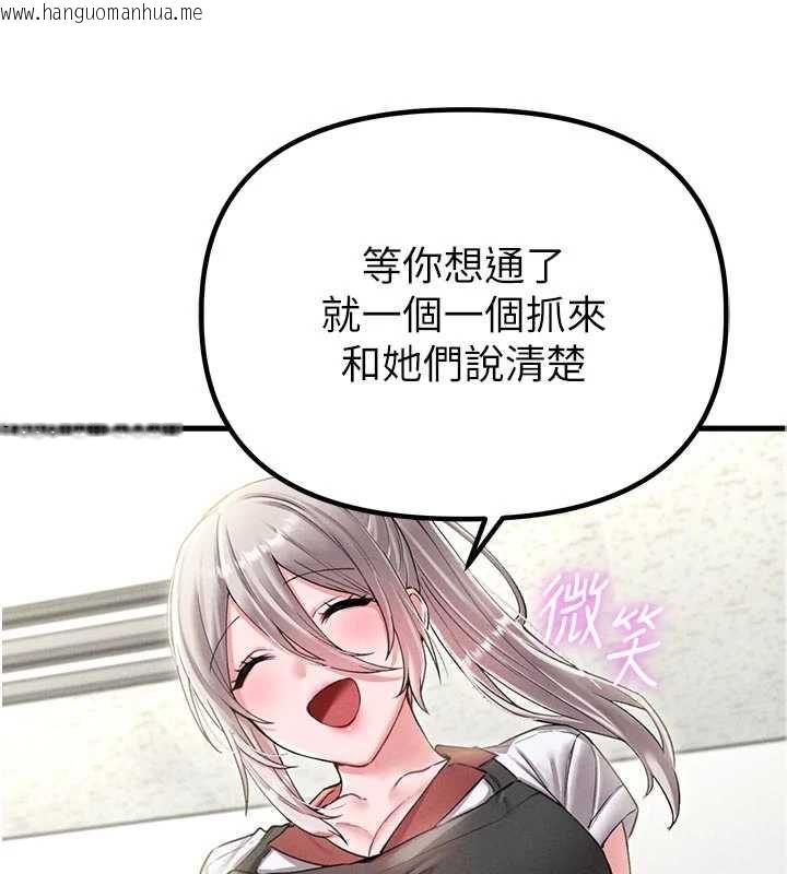 韩国漫画男人配额制韩漫_男人配额制-第42话-与好友共享男人在线免费阅读-韩国漫画-第139张图片