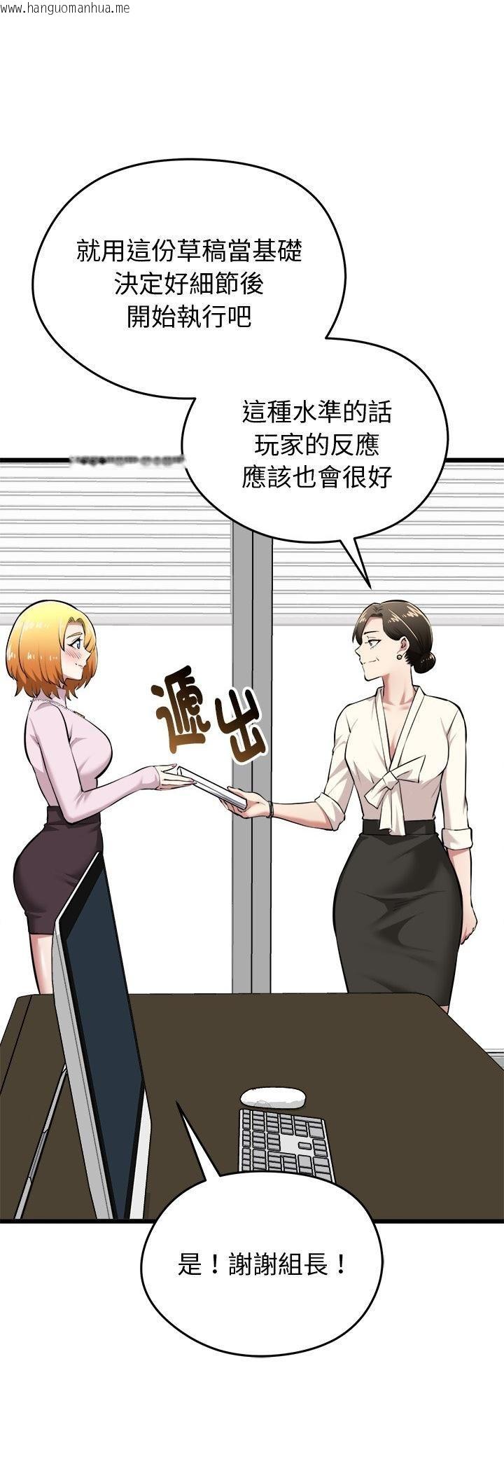 韩国漫画启动复仇系统/超真实征服游戏韩漫_启动复仇系统/超真实征服游戏-第17话在线免费阅读-韩国漫画-第6张图片