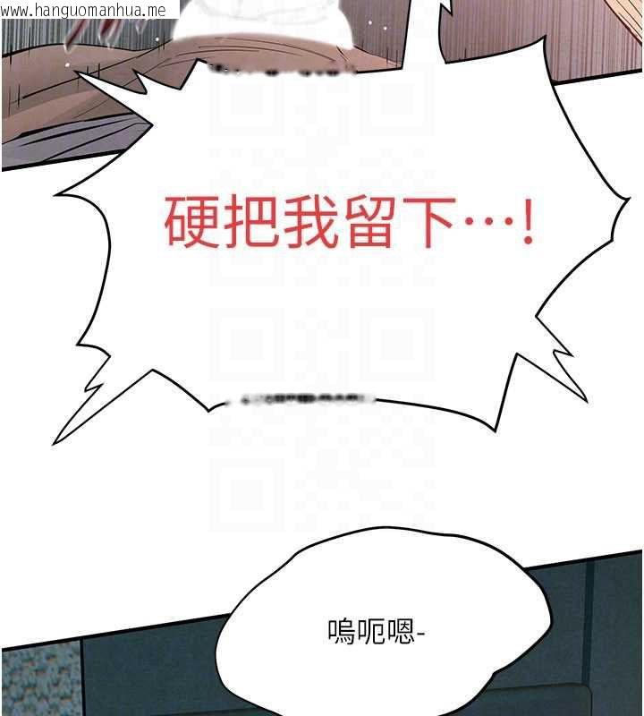 韩国漫画欲海交锋韩漫_欲海交锋-第88话-欲罢不能的肉体欢愉在线免费阅读-韩国漫画-第76张图片