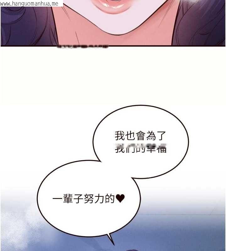 韩国漫画熟女自助餐韩漫_熟女自助餐-第83话-我把性福交给你了在线免费阅读-韩国漫画-第11张图片