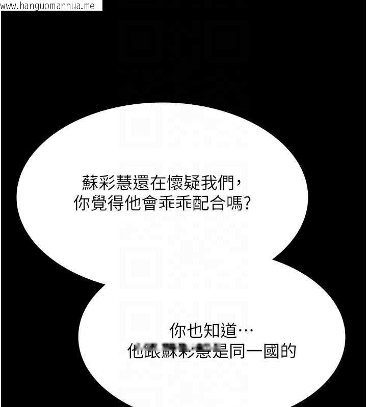 韩国漫画极乐泳池趴韩漫_极乐泳池趴-第29话-你马子的鲍鱼好正点在线免费阅读-韩国漫画-第117张图片