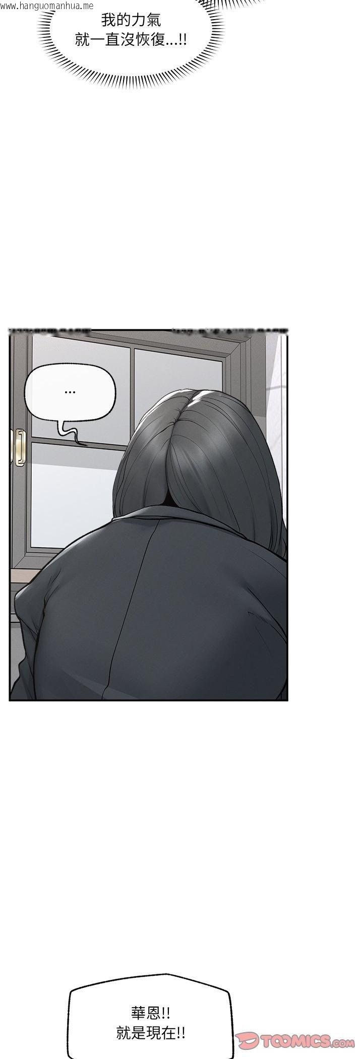 韩国漫画超导体觉醒/超导体大叔韩漫_超导体觉醒/超导体大叔-第34话在线免费阅读-韩国漫画-第45张图片