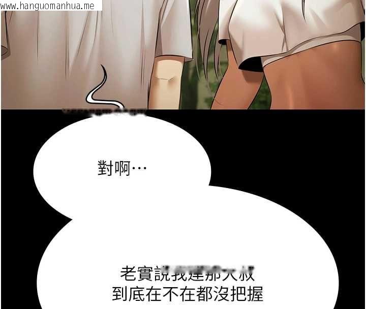 韩国漫画极乐泳池趴韩漫_极乐泳池趴-第29话-你马子的鲍鱼好正点在线免费阅读-韩国漫画-第123张图片