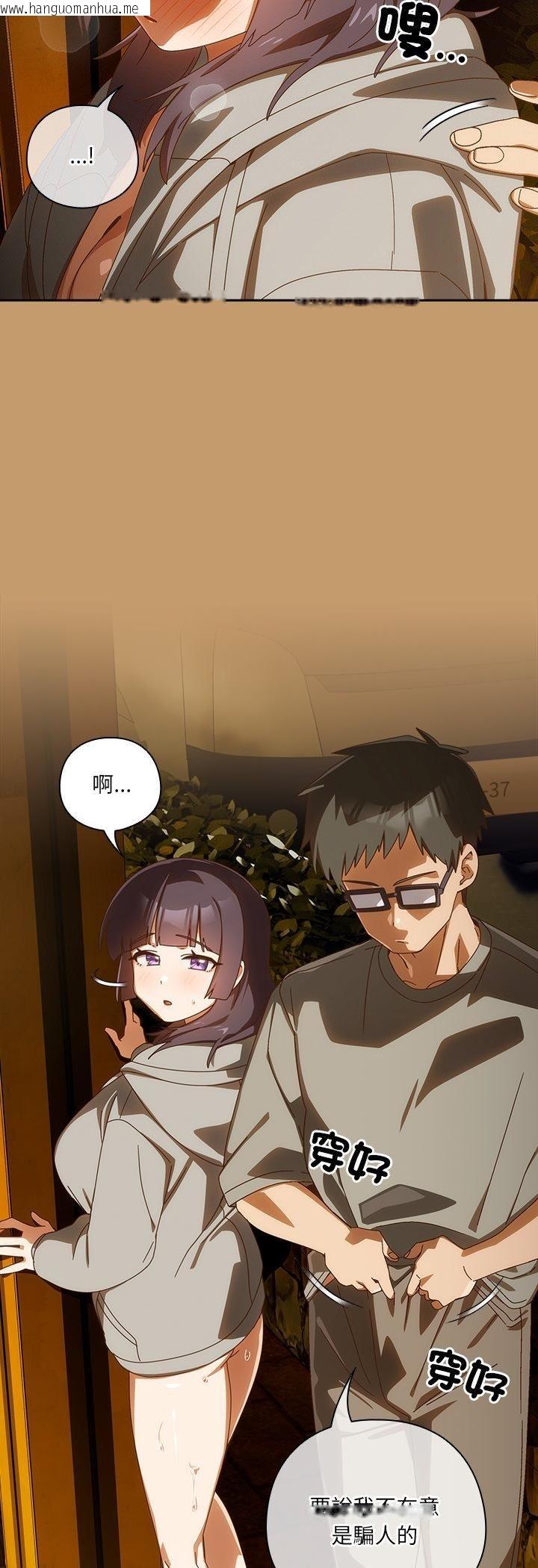 韩国漫画与众不同的兄妹/我家的掌上明珠韩漫_与众不同的兄妹/我家的掌上明珠-第42话在线免费阅读-韩国漫画-第8张图片