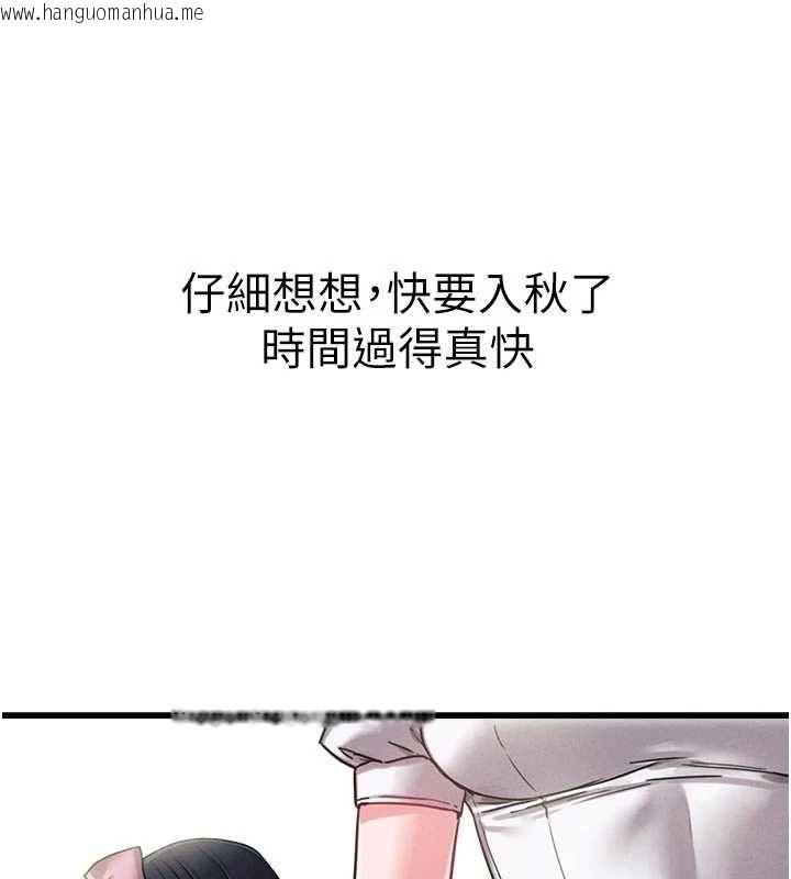 韩国漫画男人配额制韩漫_男人配额制-第42话-与好友共享男人在线免费阅读-韩国漫画-第5张图片