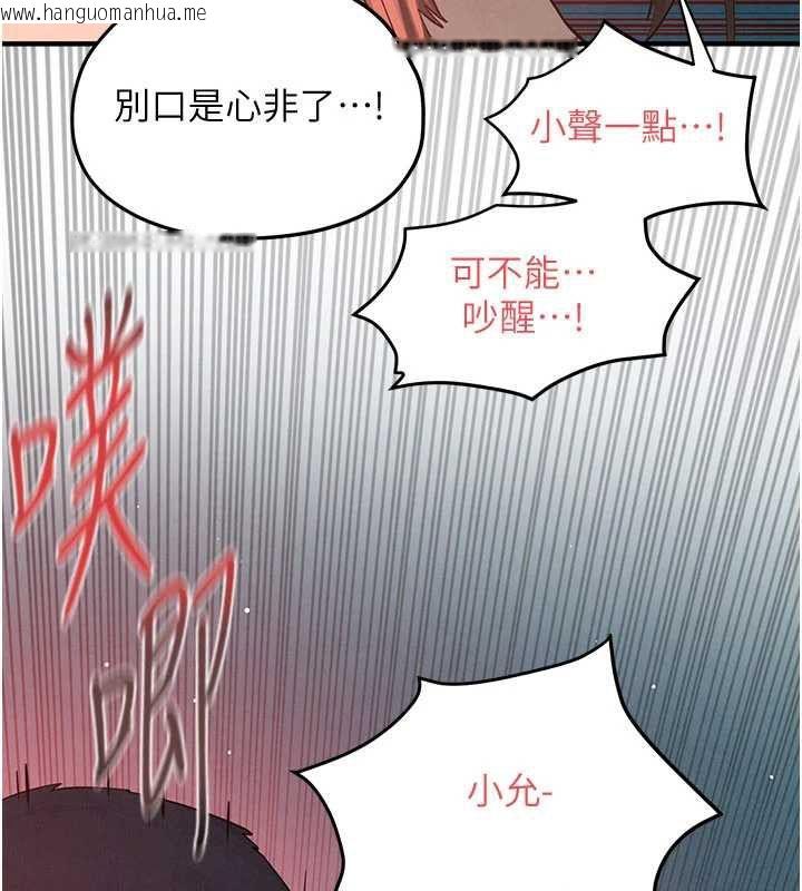 韩国漫画欲海交锋韩漫_欲海交锋-第88话-欲罢不能的肉体欢愉在线免费阅读-韩国漫画-第58张图片