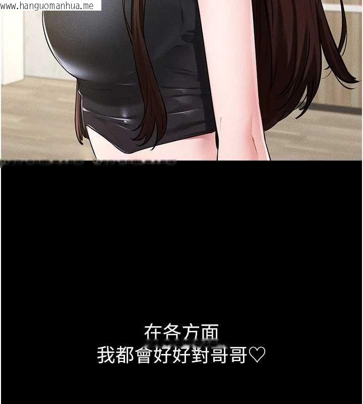 韩国漫画继母与继姐韩漫_继母与继姐-第115话-哥哥的专属配菜在线免费阅读-韩国漫画-第140张图片