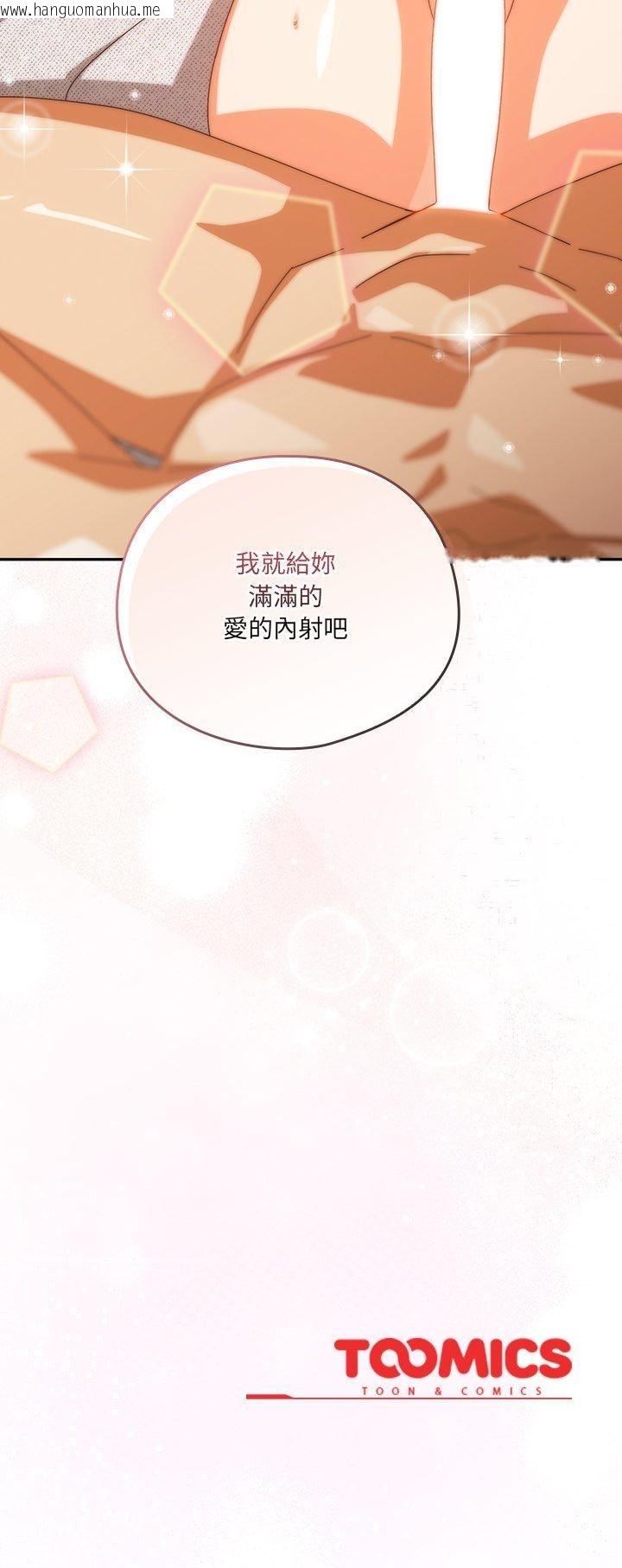 韩国漫画与众不同的兄妹/我家的掌上明珠韩漫_与众不同的兄妹/我家的掌上明珠-第42话在线免费阅读-韩国漫画-第59张图片