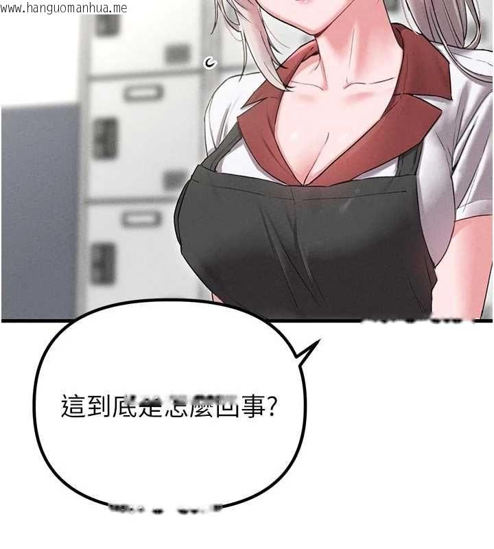 韩国漫画男人配额制韩漫_男人配额制-第42话-与好友共享男人在线免费阅读-韩国漫画-第125张图片