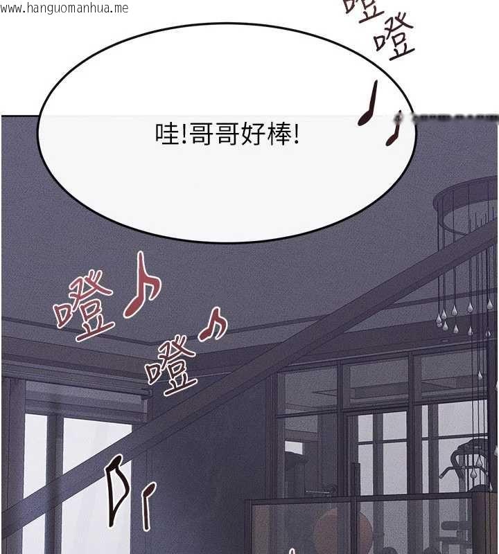 韩国漫画继母与继姐韩漫_继母与继姐-第115话-哥哥的专属配菜在线免费阅读-韩国漫画-第65张图片
