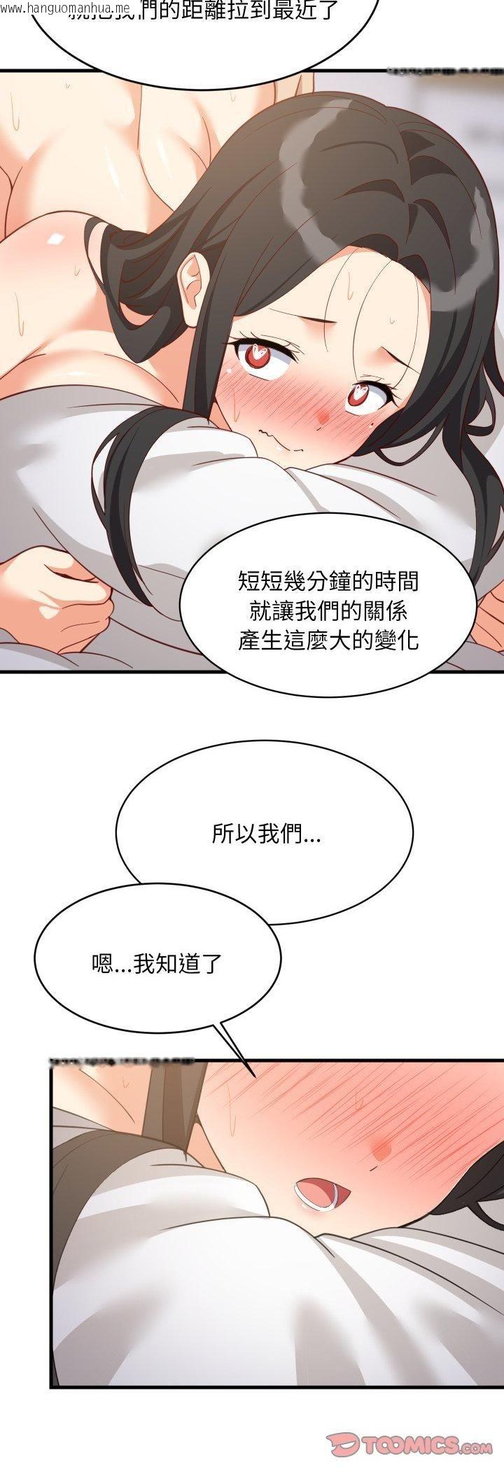 韩国漫画难缠姐妹偏要和我同居/家教住我家韩漫_难缠姐妹偏要和我同居/家教住我家-第90话在线免费阅读-韩国漫画-第37张图片