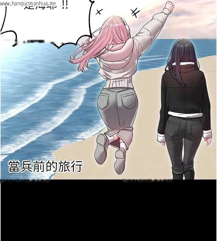 韩国漫画男人配额制韩漫_男人配额制-第42话-与好友共享男人在线免费阅读-韩国漫画-第70张图片