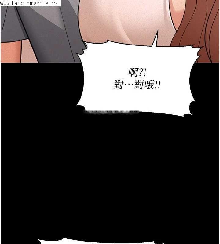 韩国漫画华尔街夜色韩漫_华尔街夜色-第18话-讲台传来的震动声在线免费阅读-韩国漫画-第184张图片