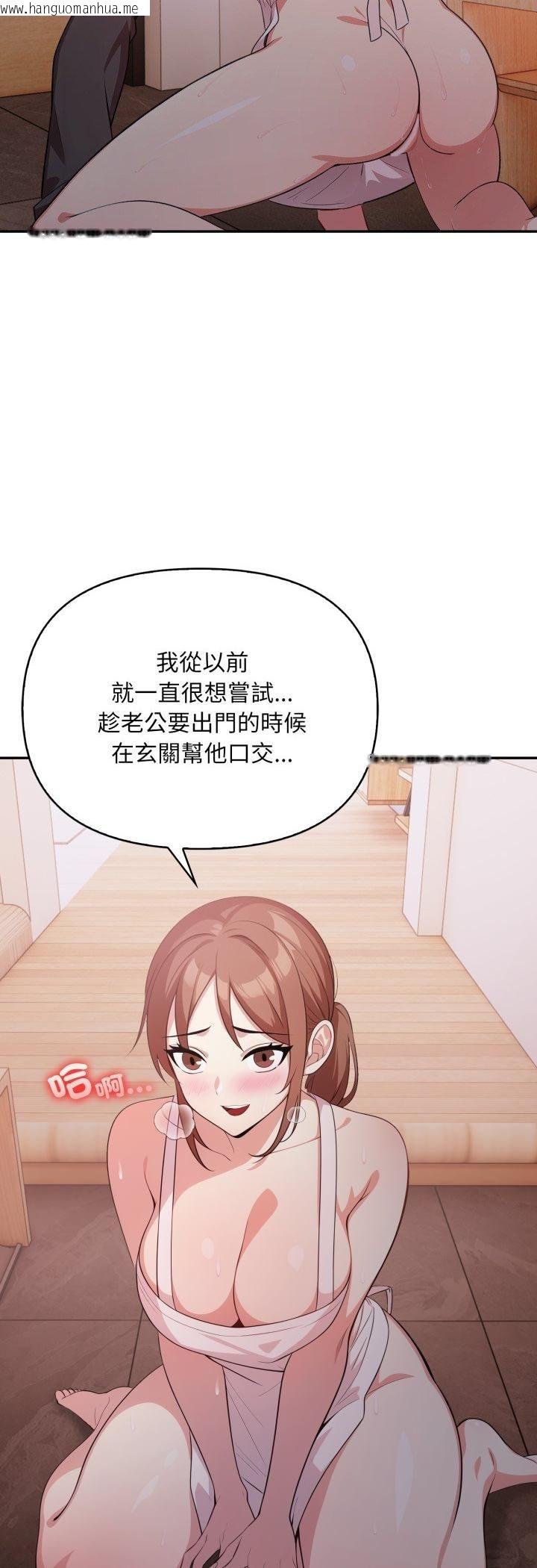 韩国漫画不顾一切爱上你韩漫_不顾一切爱上你-第20话在线免费阅读-韩国漫画-第36张图片