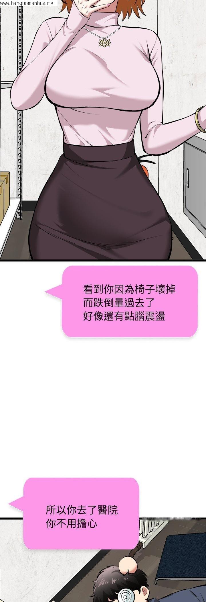 韩国漫画启动复仇系统/超真实征服游戏韩漫_启动复仇系统/超真实征服游戏-第17话在线免费阅读-韩国漫画-第42张图片