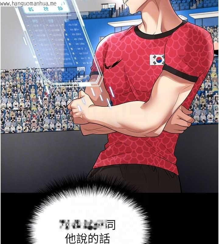 韩国漫画足球型男脱单指南韩漫_足球型男脱单指南-第59话-韩日对战即将开打在线免费阅读-韩国漫画-第115张图片