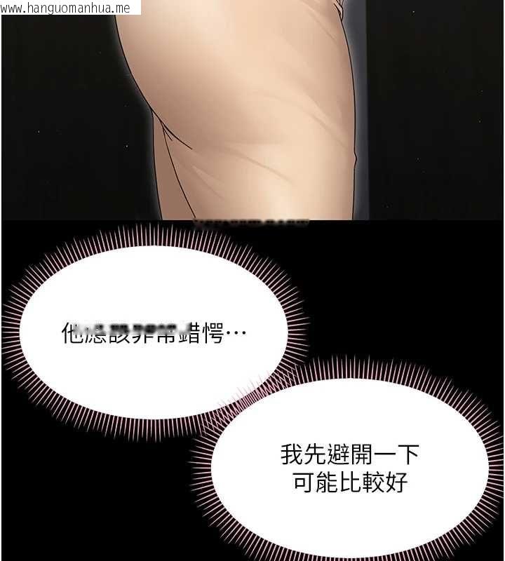 韩国漫画幼惑韩漫_幼惑-第24话-适合打奶炮的软绵巨乳在线免费阅读-韩国漫画-第40张图片