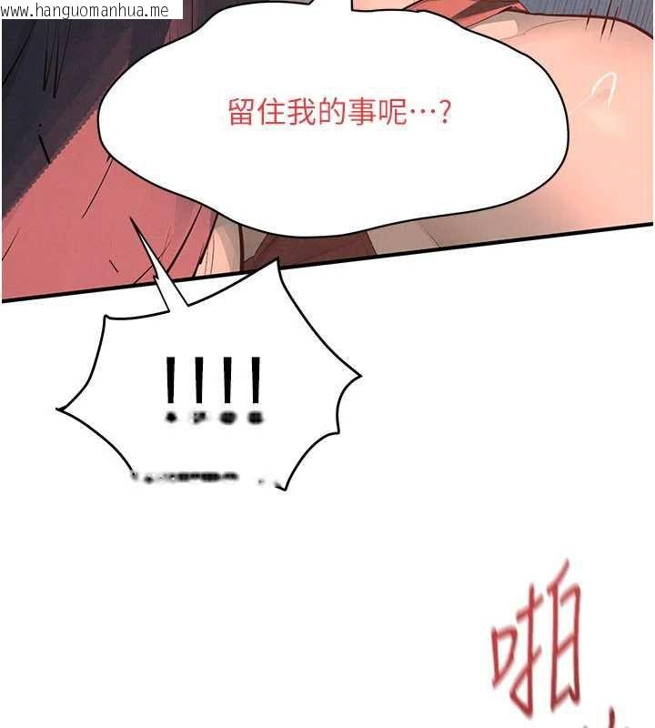 韩国漫画欲海交锋韩漫_欲海交锋-第88话-欲罢不能的肉体欢愉在线免费阅读-韩国漫画-第69张图片