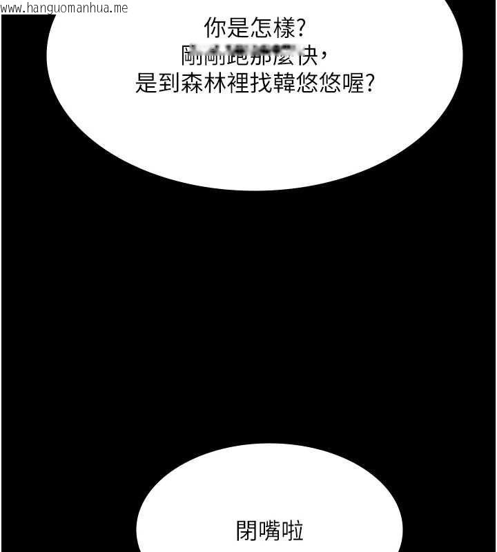 韩国漫画极乐泳池趴韩漫_极乐泳池趴-第29话-你马子的鲍鱼好正点在线免费阅读-韩国漫画-第136张图片