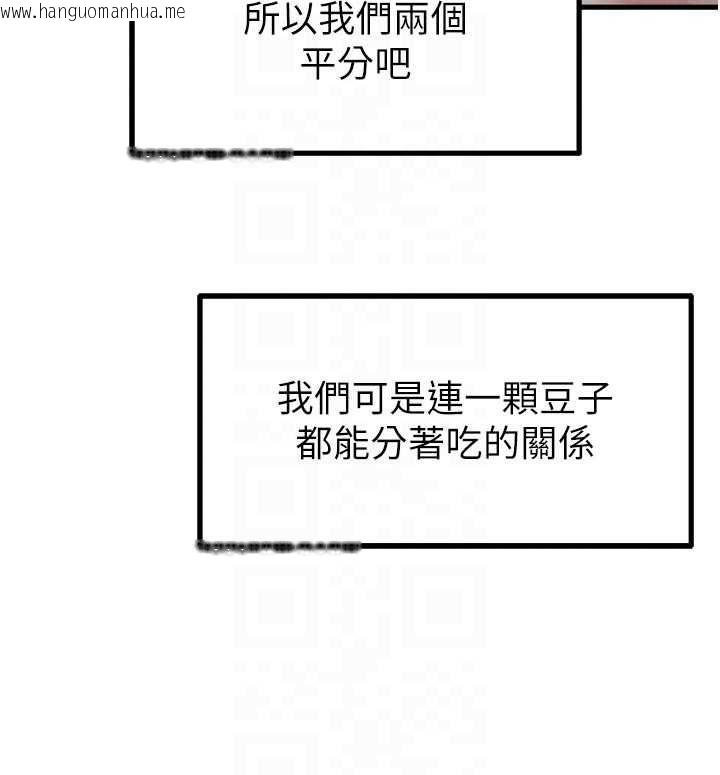 韩国漫画男人配额制韩漫_男人配额制-第42话-与好友共享男人在线免费阅读-韩国漫画-第95张图片