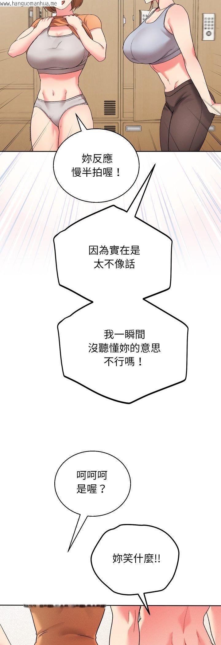 韩国漫画分身使我无限变强韩漫_分身使我无限变强-第39话在线免费阅读-韩国漫画-第29张图片