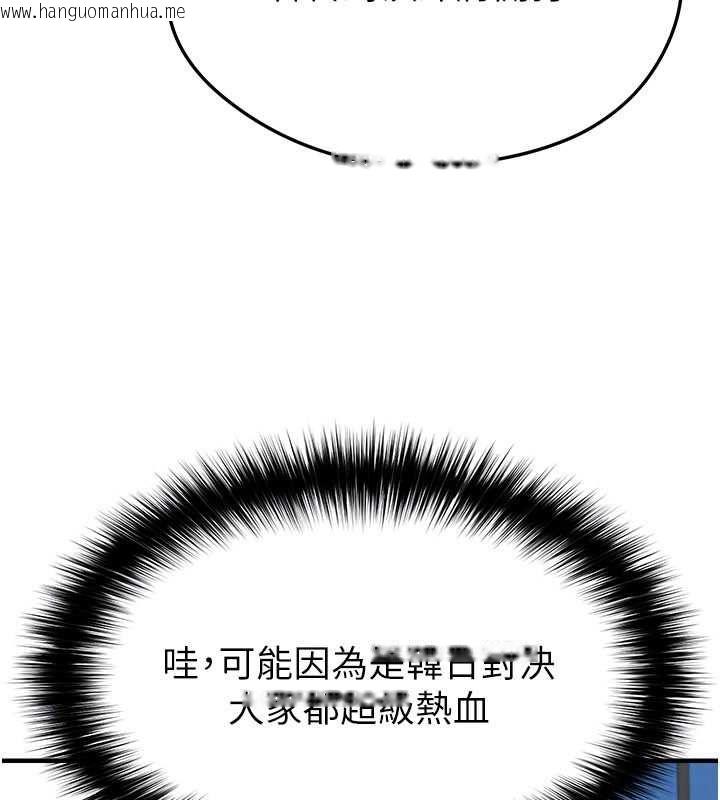 韩国漫画足球型男脱单指南韩漫_足球型男脱单指南-第59话-韩日对战即将开打在线免费阅读-韩国漫画-第105张图片