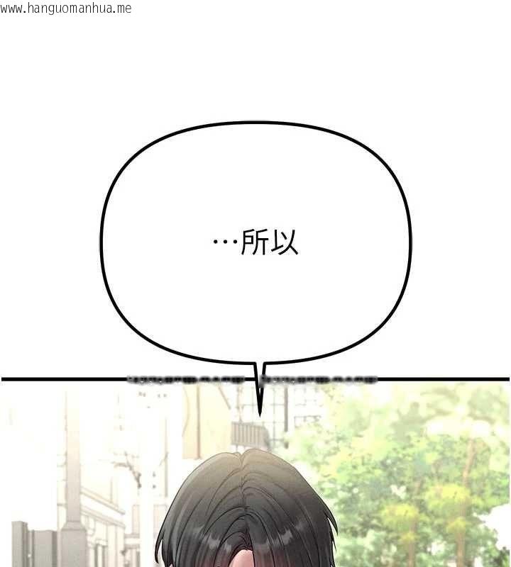 韩国漫画男人配额制韩漫_男人配额制-第42话-与好友共享男人在线免费阅读-韩国漫画-第45张图片