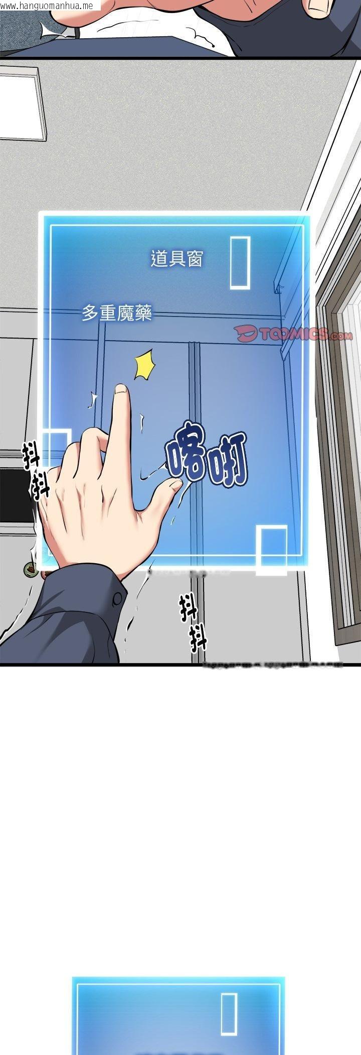 韩国漫画启动复仇系统/超真实征服游戏韩漫_启动复仇系统/超真实征服游戏-第17话在线免费阅读-韩国漫画-第26张图片