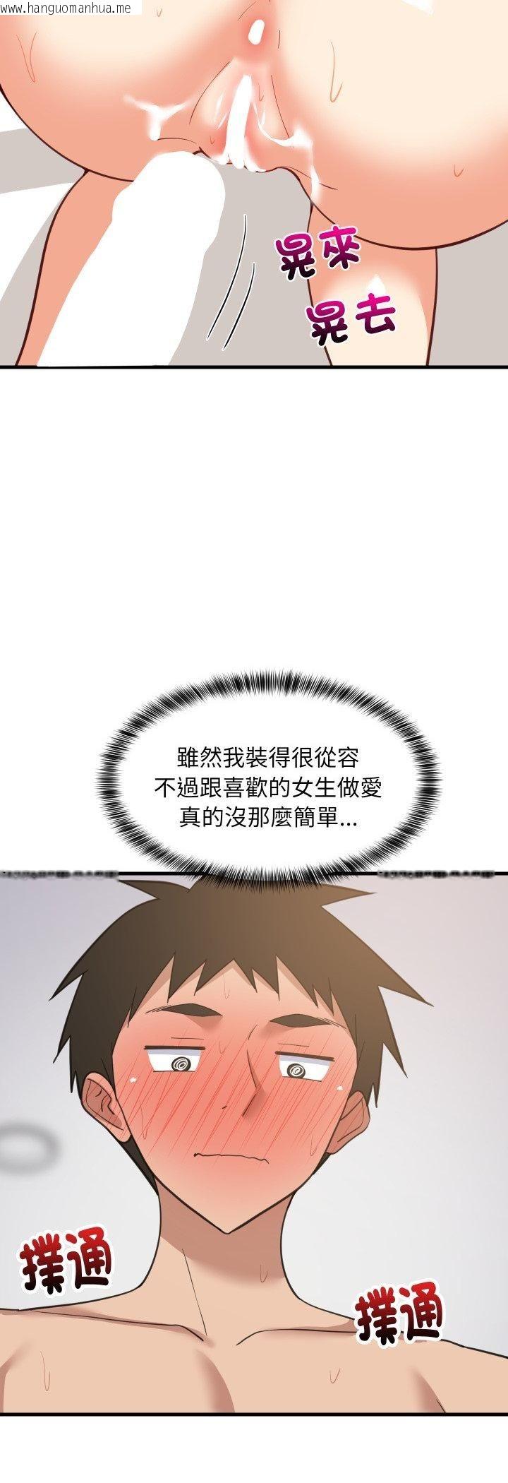 韩国漫画难缠姐妹偏要和我同居/家教住我家韩漫_难缠姐妹偏要和我同居/家教住我家-第90话在线免费阅读-韩国漫画-第21张图片