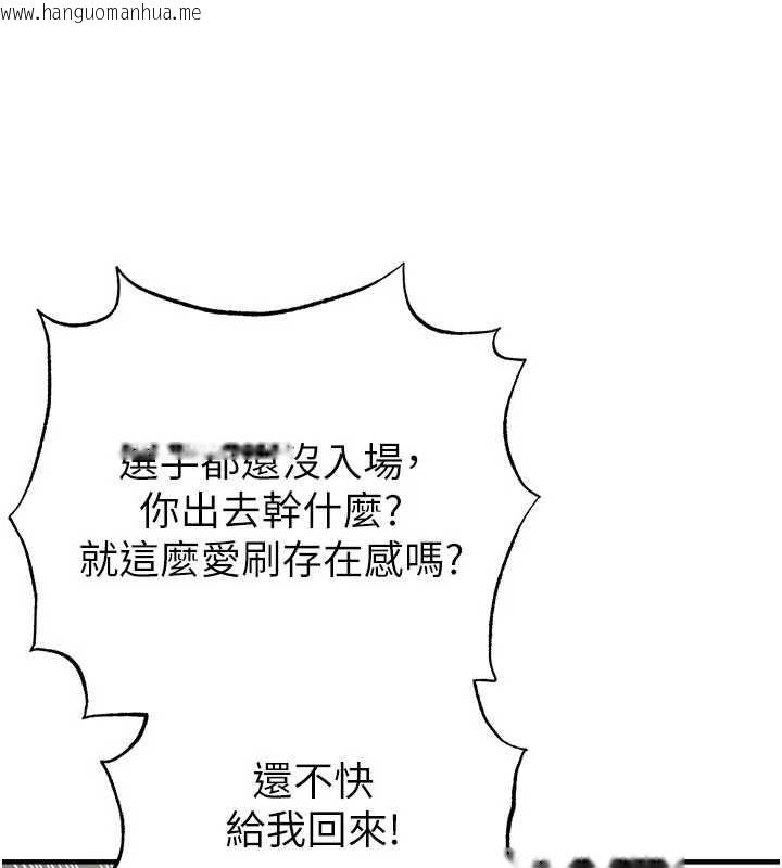 韩国漫画足球型男脱单指南韩漫_足球型男脱单指南-第59话-韩日对战即将开打在线免费阅读-韩国漫画-第124张图片
