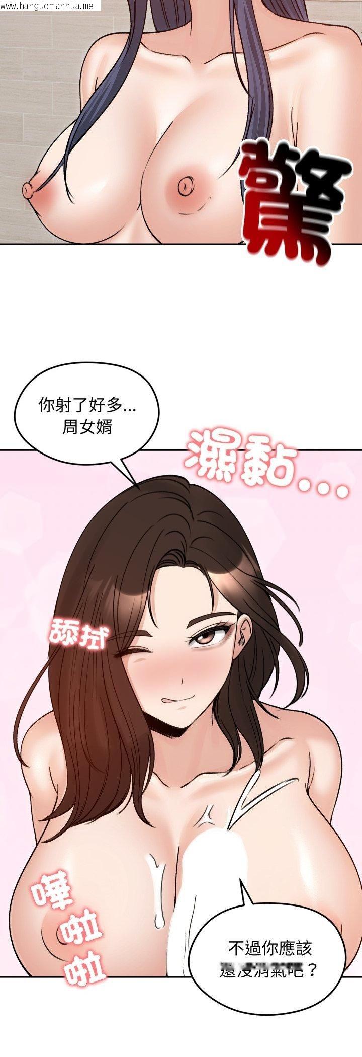 韩国漫画老婆卷款潜逃后韩漫_老婆卷款潜逃后-第54话在线免费阅读-韩国漫画-第9张图片