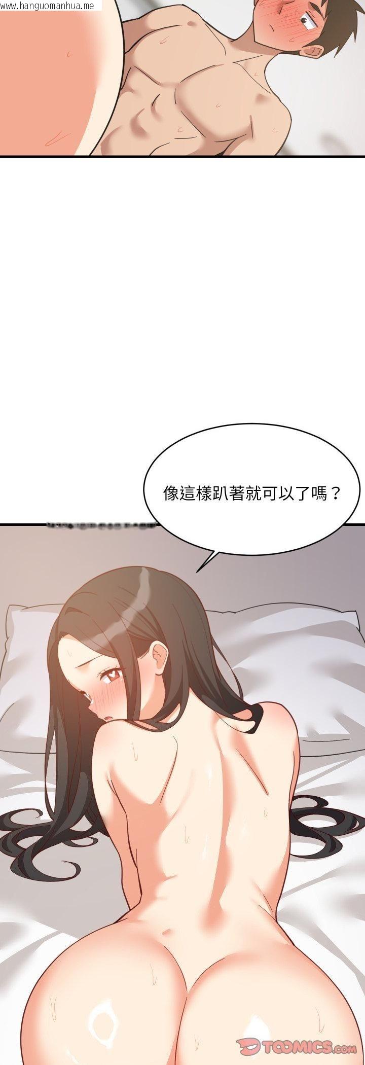 韩国漫画难缠姐妹偏要和我同居/家教住我家韩漫_难缠姐妹偏要和我同居/家教住我家-第90话在线免费阅读-韩国漫画-第19张图片