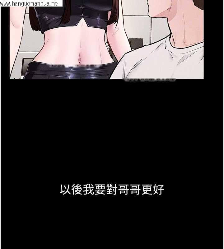 韩国漫画继母与继姐韩漫_继母与继姐-第115话-哥哥的专属配菜在线免费阅读-韩国漫画-第127张图片