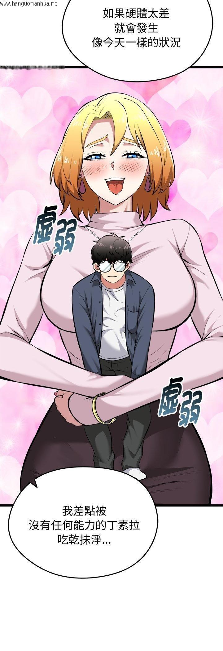 韩国漫画启动复仇系统/超真实征服游戏韩漫_启动复仇系统/超真实征服游戏-第17话在线免费阅读-韩国漫画-第60张图片