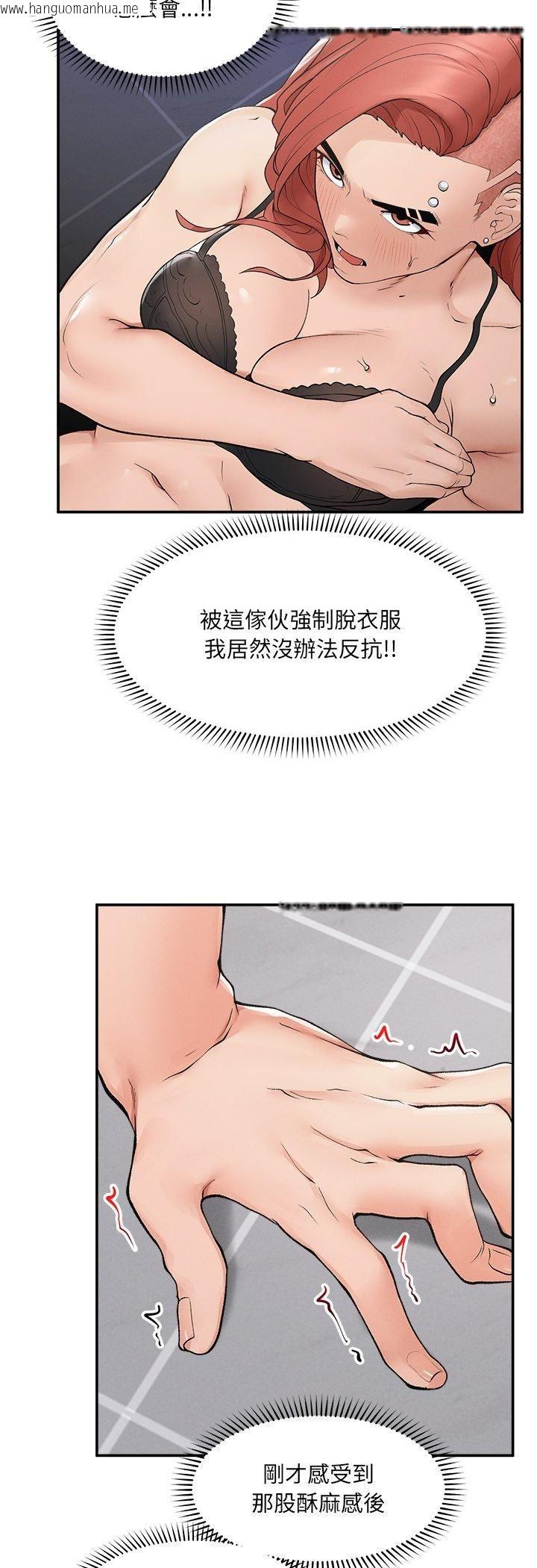 韩国漫画超导体觉醒/超导体大叔韩漫_超导体觉醒/超导体大叔-第34话在线免费阅读-韩国漫画-第44张图片
