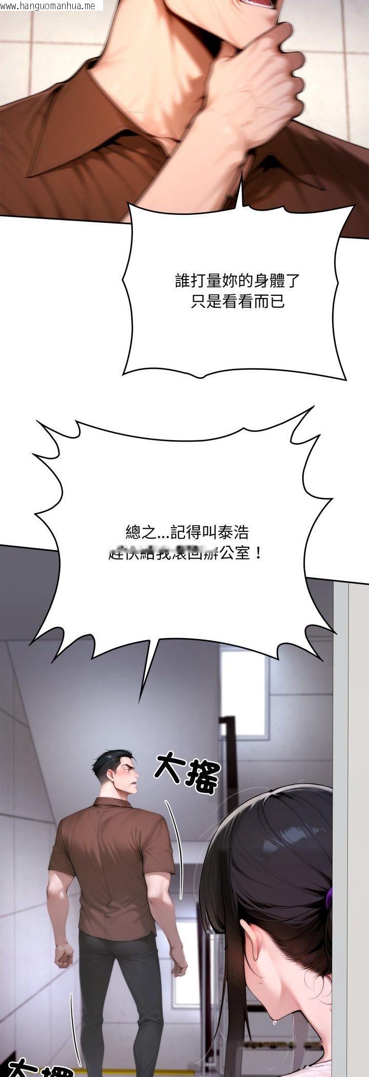韩国漫画交易以外/成为房地产大亨的我韩漫_交易以外/成为房地产大亨的我-第19话在线免费阅读-韩国漫画-第33张图片