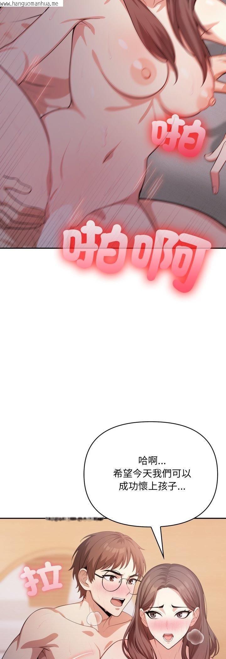 韩国漫画不顾一切爱上你韩漫_不顾一切爱上你-第20话在线免费阅读-韩国漫画-第30张图片