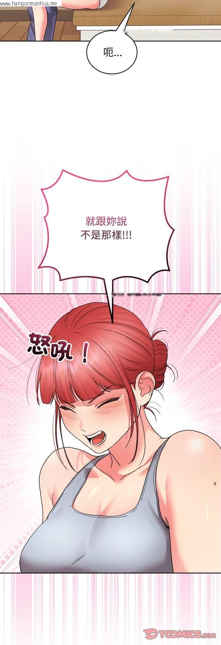 韩国漫画分身使我无限变强韩漫_分身使我无限变强-第39话在线免费阅读-韩国漫画-第31张图片