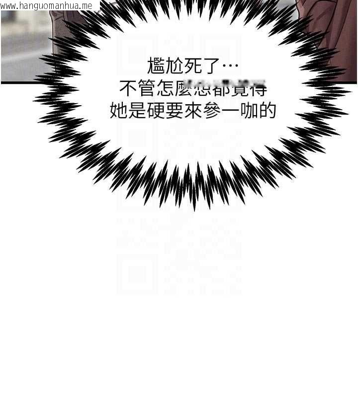 韩国漫画男人配额制韩漫_男人配额制-第42话-与好友共享男人在线免费阅读-韩国漫画-第102张图片